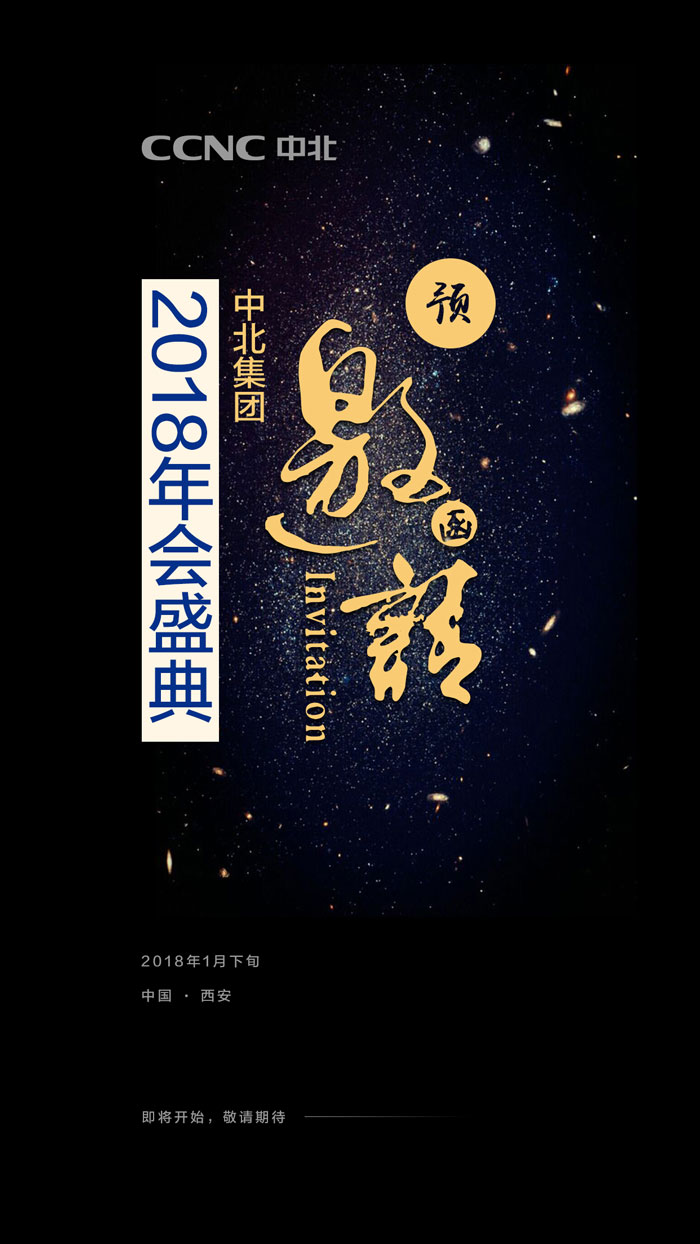 1513070277394051852.jpg 預邀請函.jpg